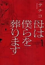 Cover image for the manga called 