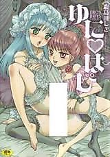 Cover image for the manga called Yuni Habi