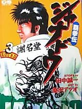 Cover image for the manga called 