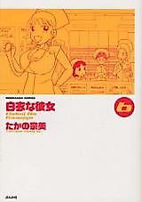 Cover image for the manga called 