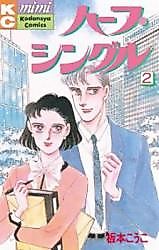 Cover image for the manga called 