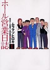 Cover image for the manga called 
