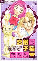 Cover image for the manga called 