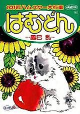 Cover image for the manga called 