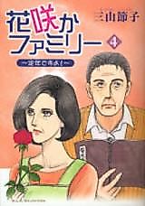 Cover image for the manga called 