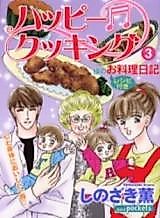 Cover image for the manga called 
