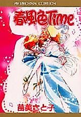 Cover image for the manga called 