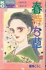 Cover image for the manga called 