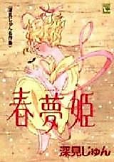 Cover image for the manga called 