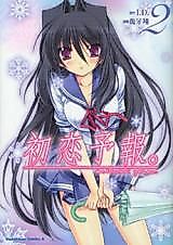 Cover image for the manga called 