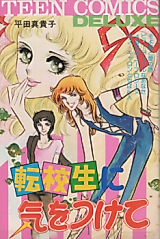 Cover image for the manga called 