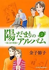 Cover image for the manga called 