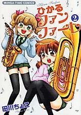 Cover image for the manga called 
