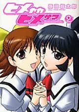 Cover image for the manga called 