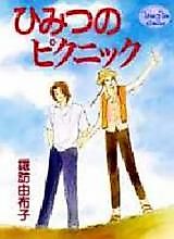 Cover image for the manga called 