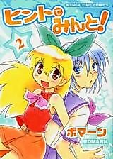 Cover image for the manga called 