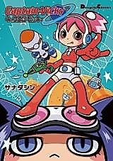 Cover image for the manga called 