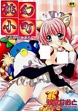 Cover image for the manga called Tougen Komachi
