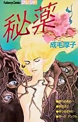 Cover image for the manga called 