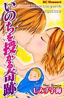Cover image for the manga called 