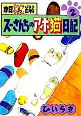 Cover image for the manga called 