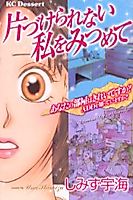 Cover image for the manga called 