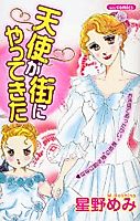 Cover image for the manga called 