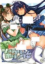 Cover image for the other called 