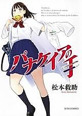 Cover image for the manga called 