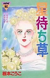 Cover image for the manga called 