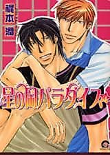 Cover image for the manga called 