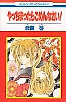Cover image for the manga called 