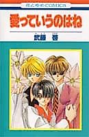 Cover image for the manga called 
