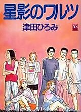Cover image for the manga called 