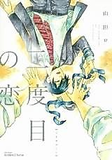 Cover image for the manga called 