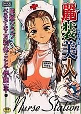 Cover image for the manga called Reisou Bijin