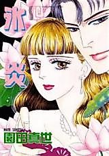 Cover image for the manga called 