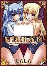 Cover image for the manga called Mind and Body Adultery Diagram