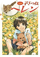 Cover image for the manga called 