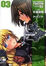 Cover image for the manga called Daiteikoku FANCISM