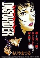Cover image for the manga called 