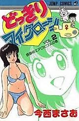 Cover image for the manga called 