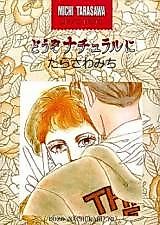 Cover image for the manga called 
