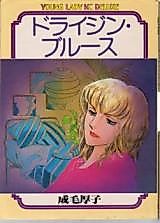 Cover image for the manga called 