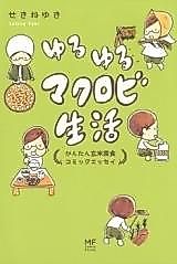 Cover image for the manga called 