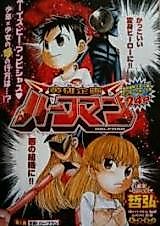 Cover image for the manga called 