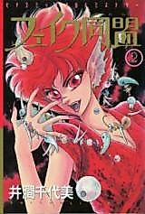 Cover image for the manga called 