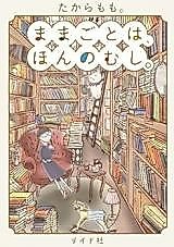 Cover image for the manga called 
