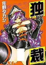 Cover image for the manga called 