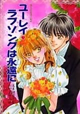 Cover image for the manga called 